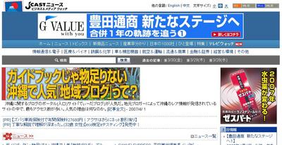 J-CASTさんにてぃーだが紹介されました