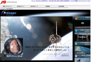 いとしさと切なさと宇宙旅行