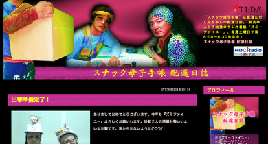 本当にあった！「スナック母子家庭」