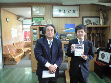 ありがとう、与那国島！